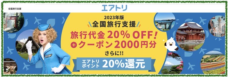 【エアトリレンタカー】情報サイト